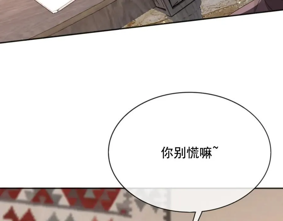 96你去当她爸爸 第30页