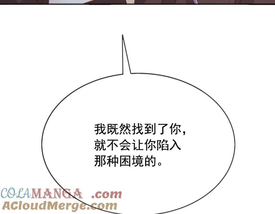 96你去当她爸爸 第33页