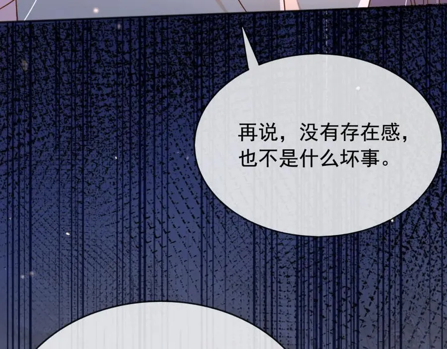 96你去当她爸爸 第35页