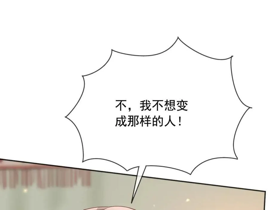 96你去当她爸爸 第44页