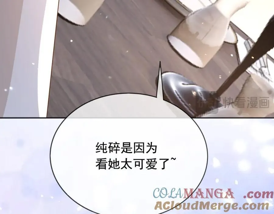 96你去当她爸爸 第77页