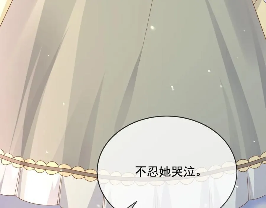 96你去当她爸爸 第80页