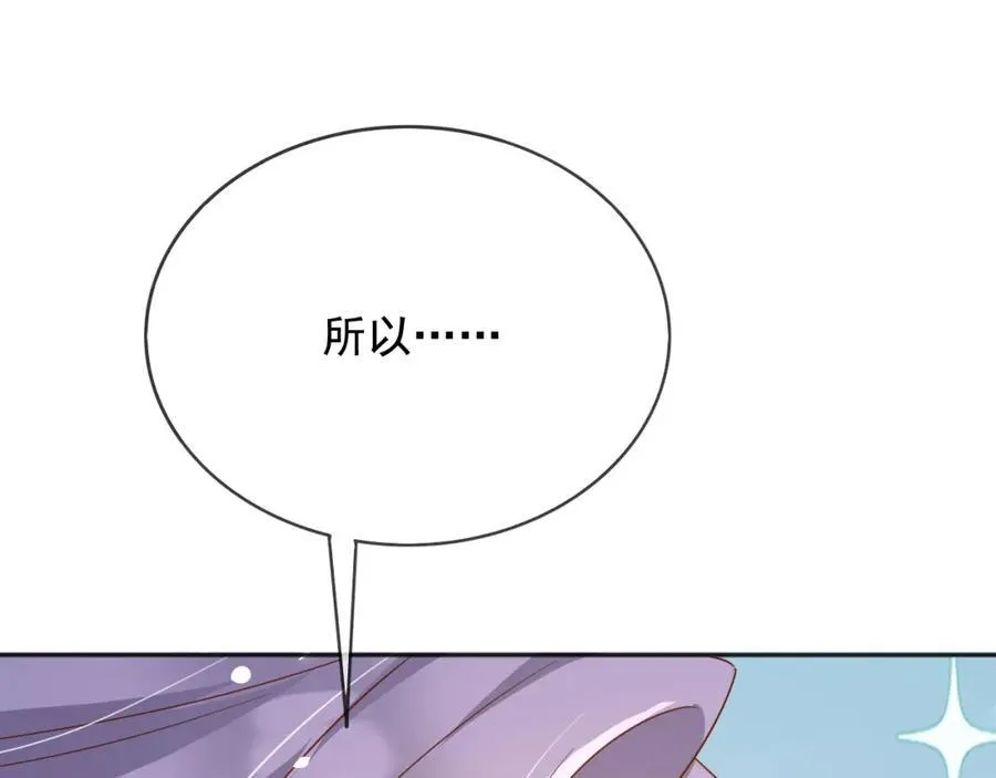 96你去当她爸爸 第86页