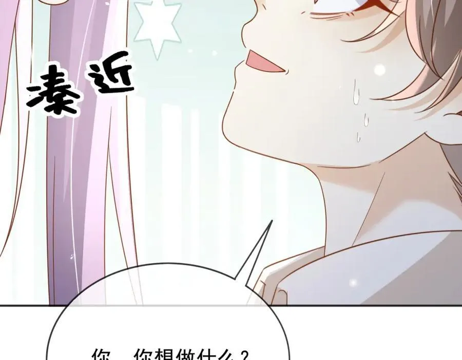 96你去当她爸爸 第88页