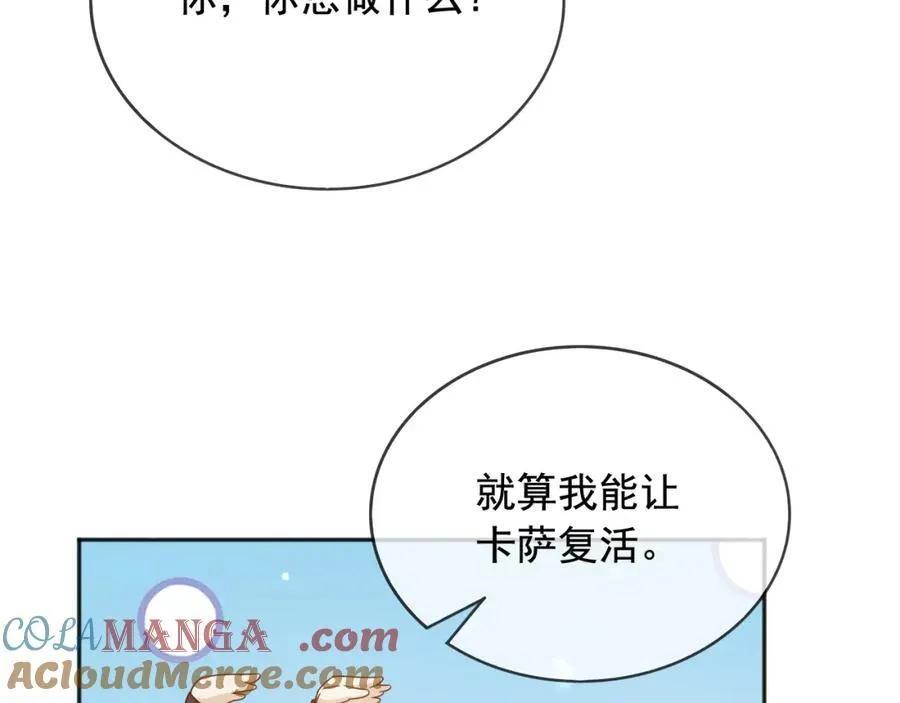 96你去当她爸爸 第89页