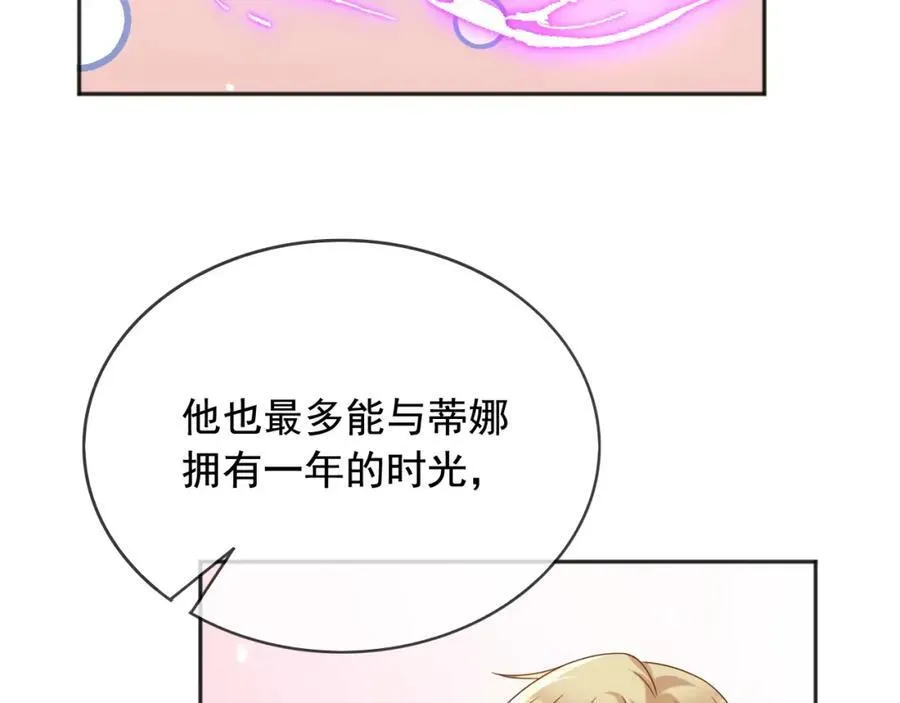96你去当她爸爸 第91页