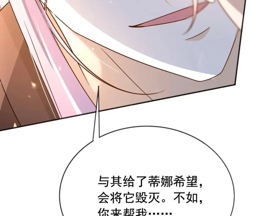 96你去当她爸爸 第96页