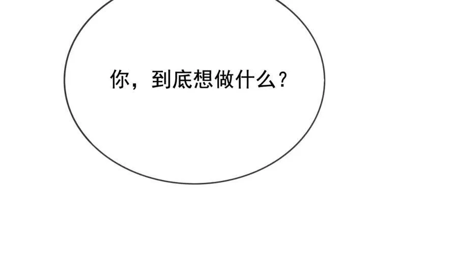 96你去当她爸爸 第99页