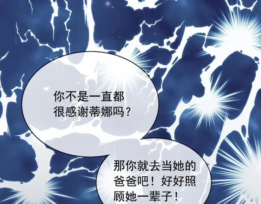 96你去当她爸爸 第104页