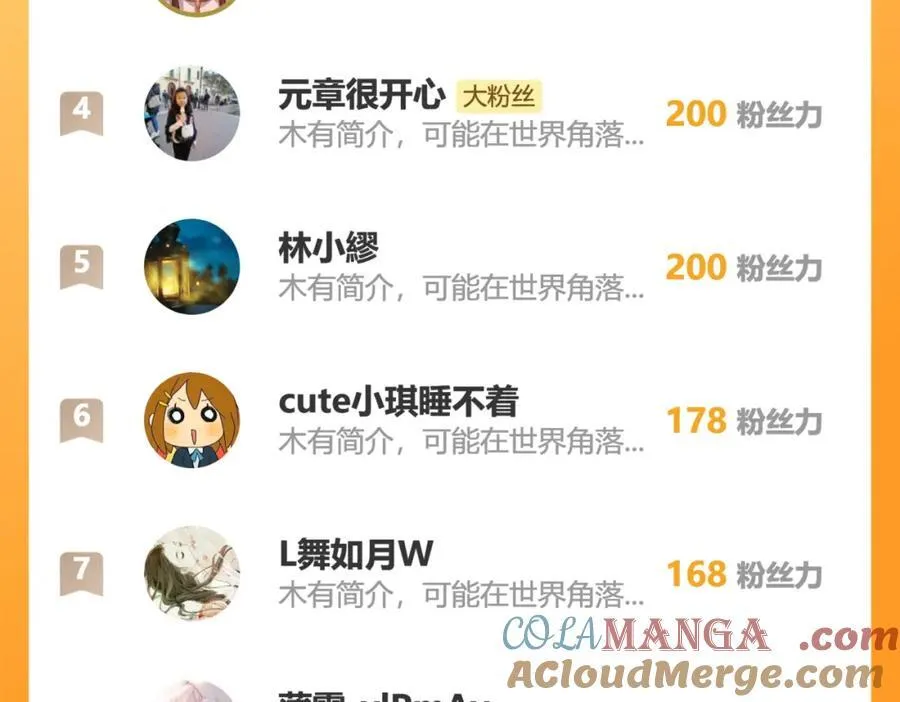 96你去当她爸爸 第109页