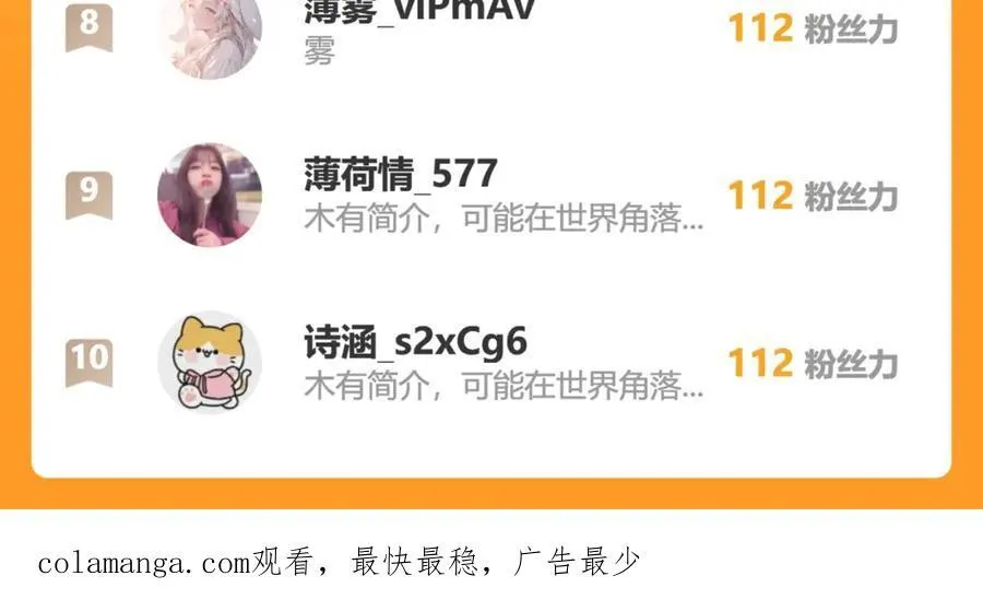 96你去当她爸爸 第110页