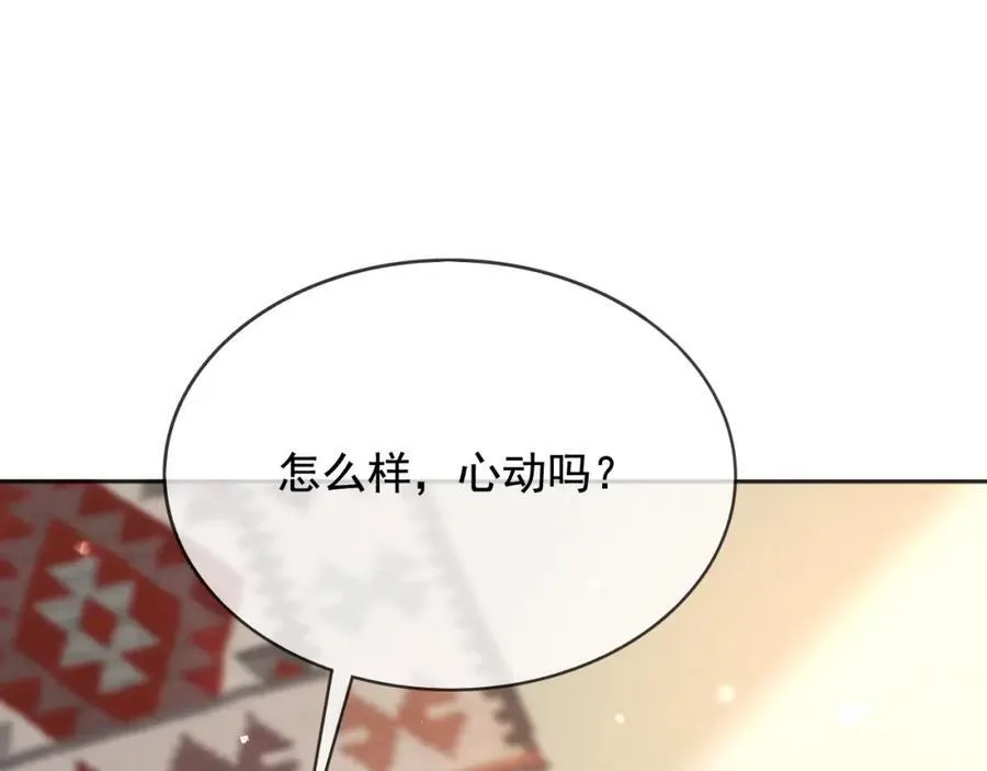 97送入皇宫 第4页