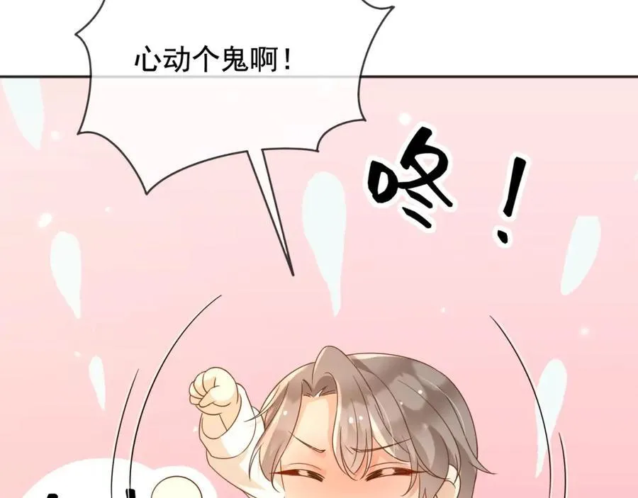 97送入皇宫 第8页