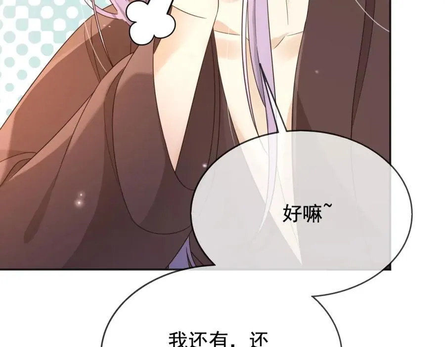 97送入皇宫 第12页