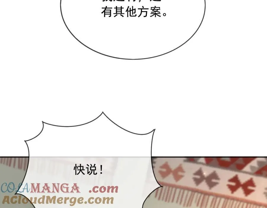 97送入皇宫 第13页