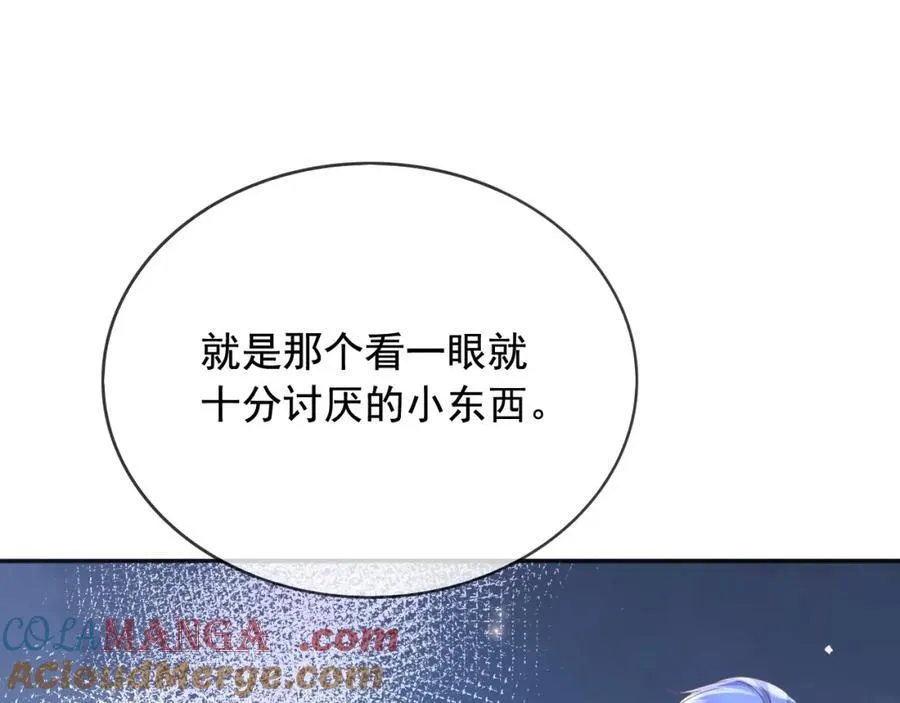 97送入皇宫 第29页
