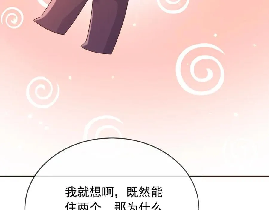 97送入皇宫 第36页