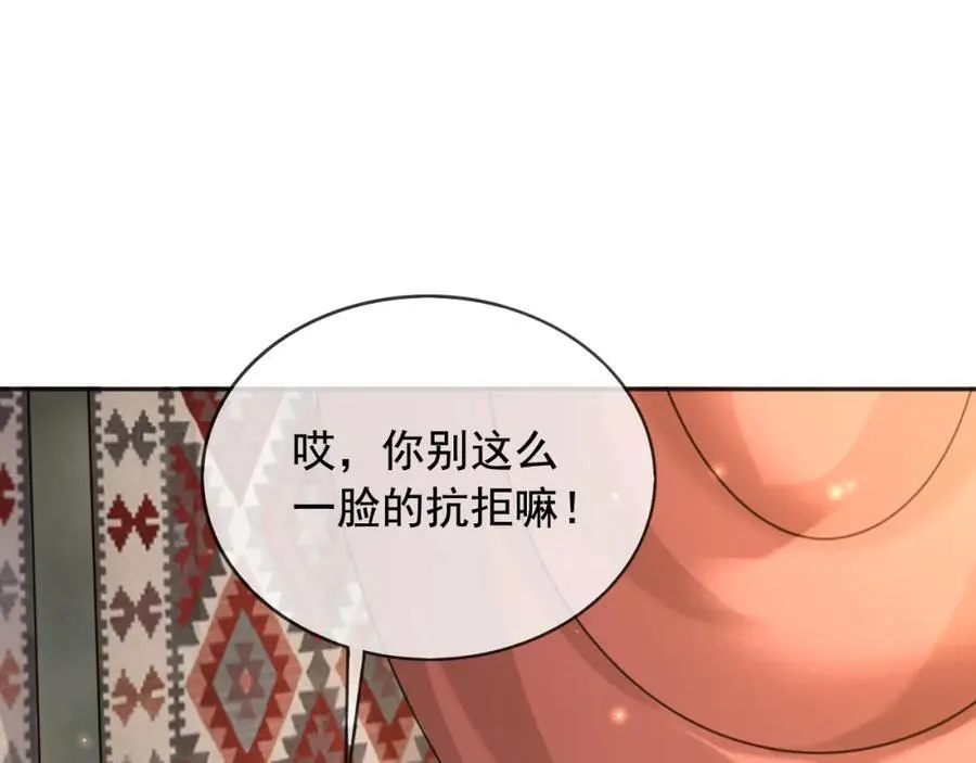 97送入皇宫 第43页