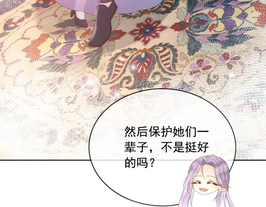 97送入皇宫 第51页