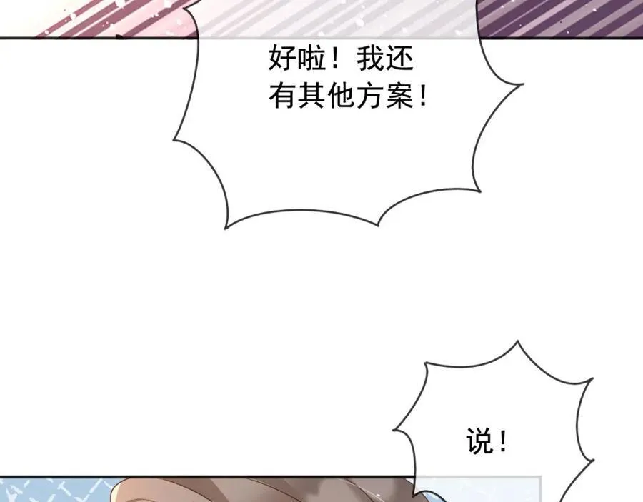 97送入皇宫 第55页
