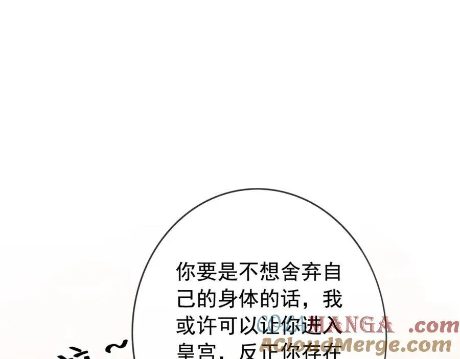 97送入皇宫 第57页