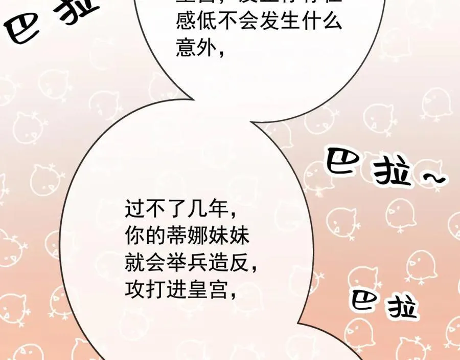 97送入皇宫 第58页