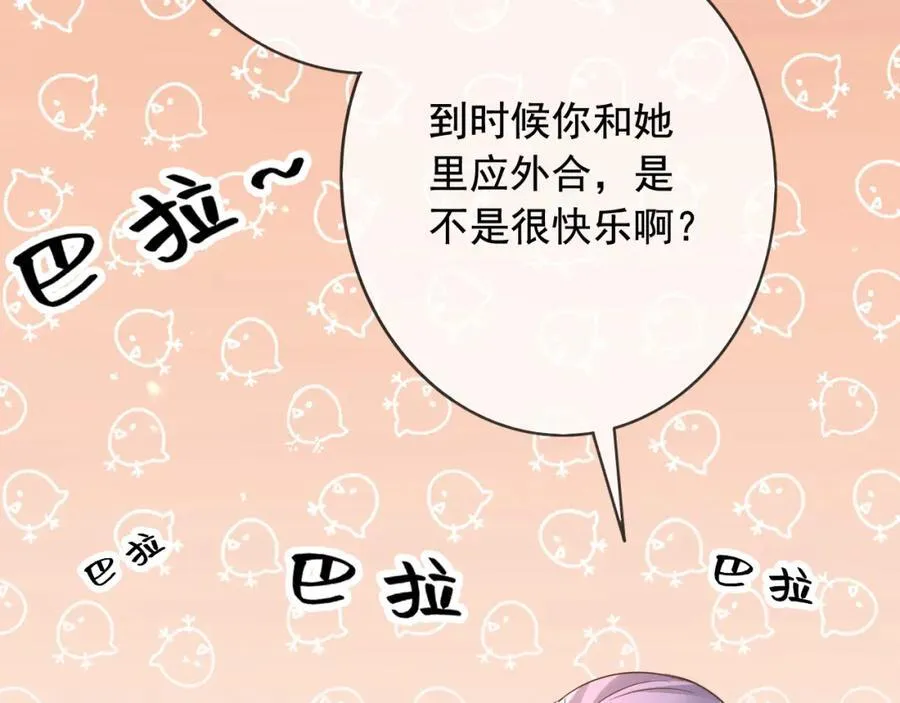 97送入皇宫 第59页