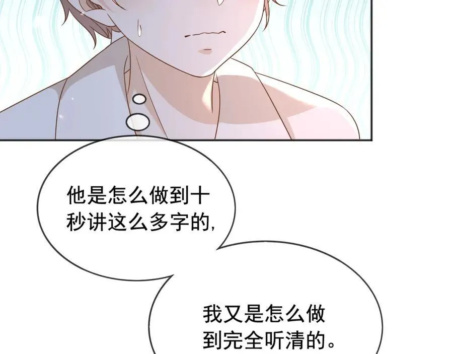 97送入皇宫 第64页