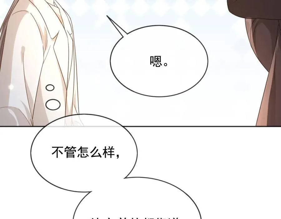 97送入皇宫 第67页
