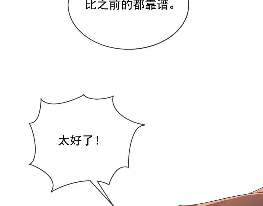 97送入皇宫 第68页