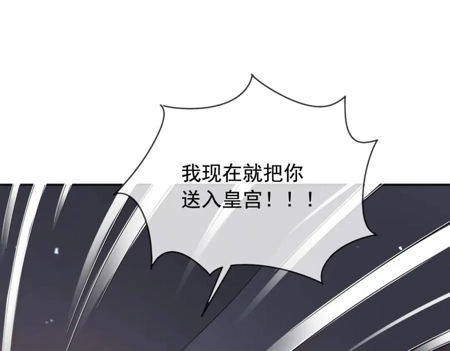 97送入皇宫 第72页
