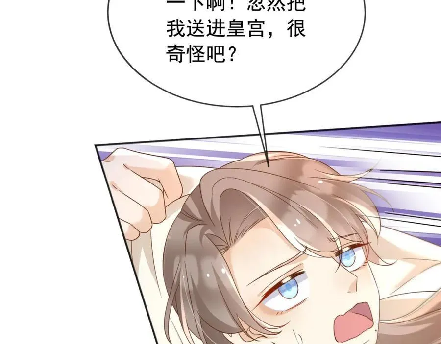 97送入皇宫 第75页