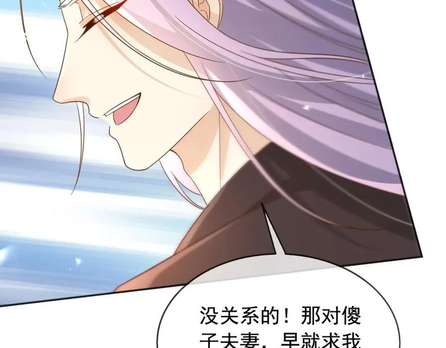 97送入皇宫 第78页