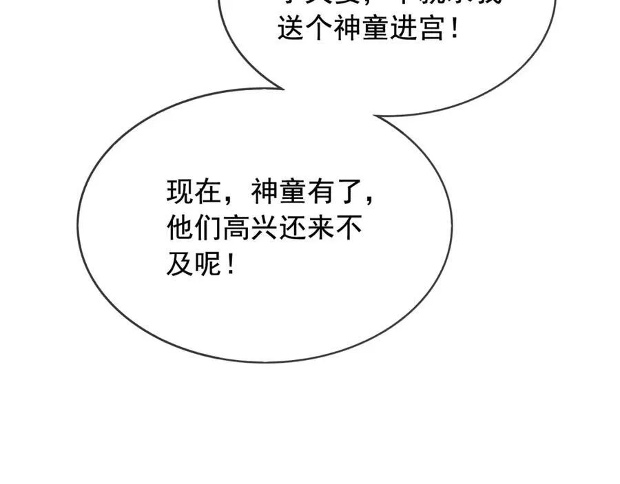 97送入皇宫 第79页