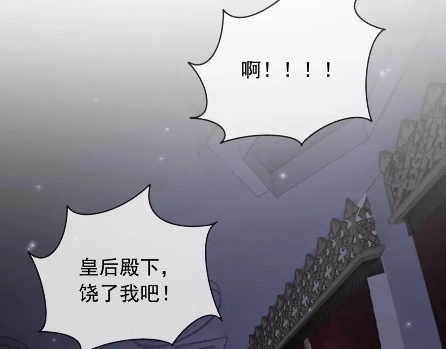 97送入皇宫 第82页