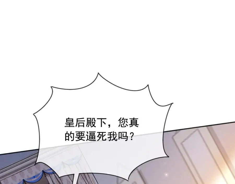 97送入皇宫 第103页
