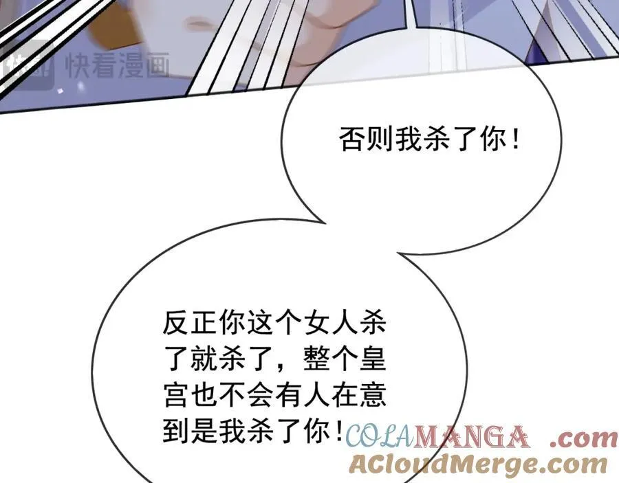 97送入皇宫 第113页
