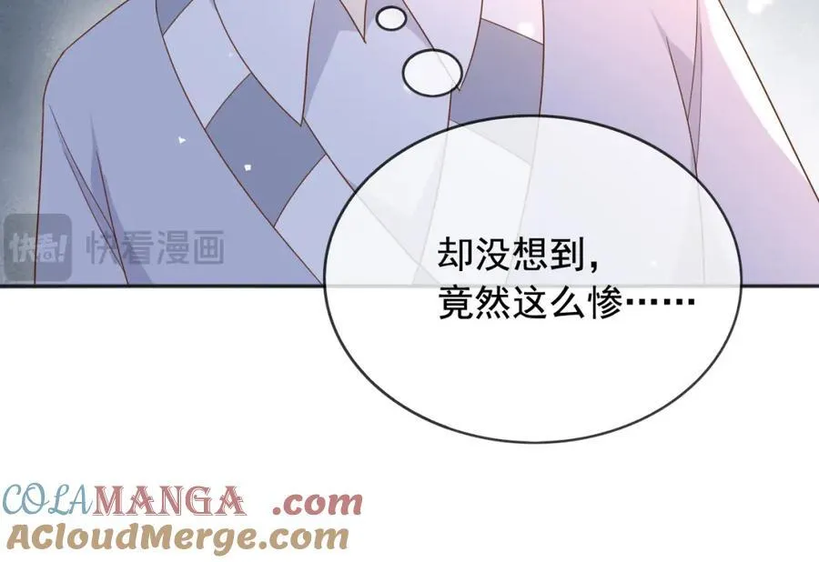 98你在意的只有蒂娜 第22页