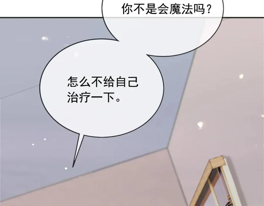 98你在意的只有蒂娜 第30页