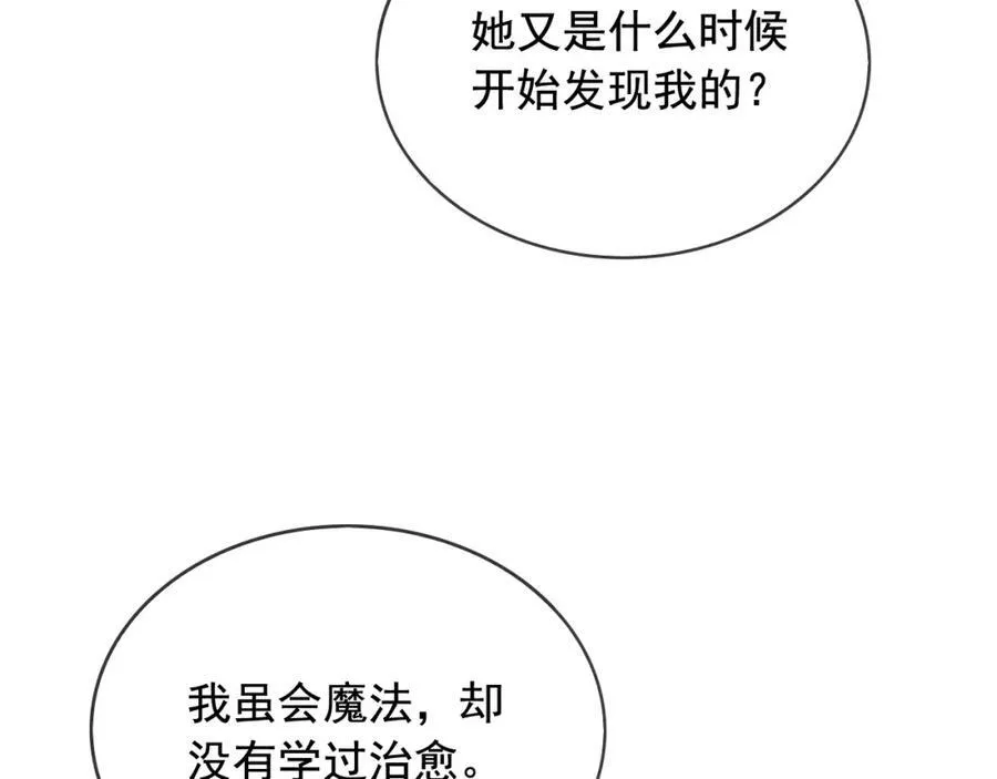 98你在意的只有蒂娜 第33页