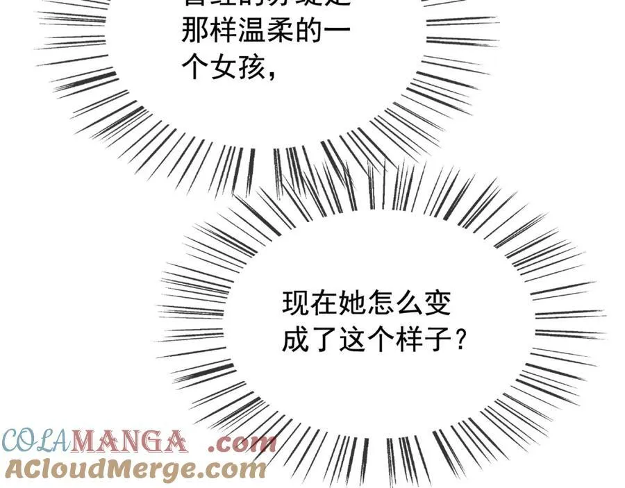 98你在意的只有蒂娜 第46页