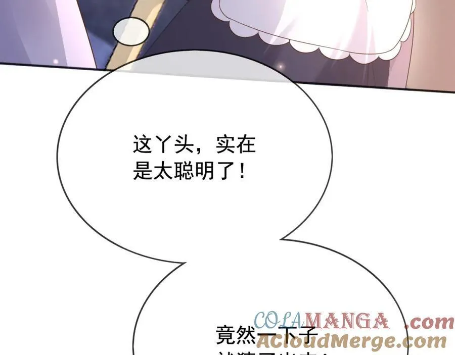 98你在意的只有蒂娜 第64页