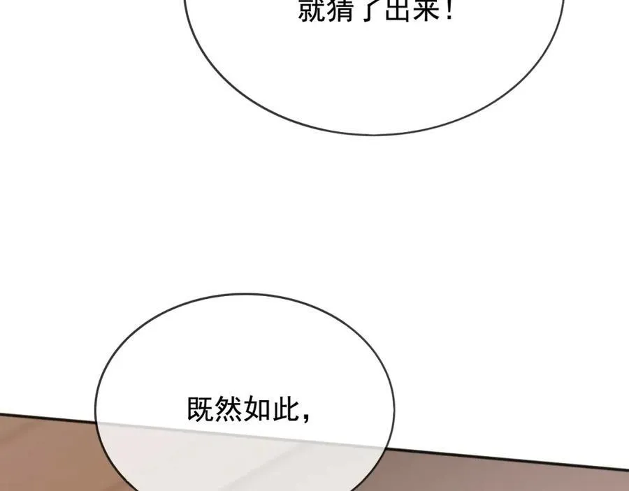 98你在意的只有蒂娜 第65页