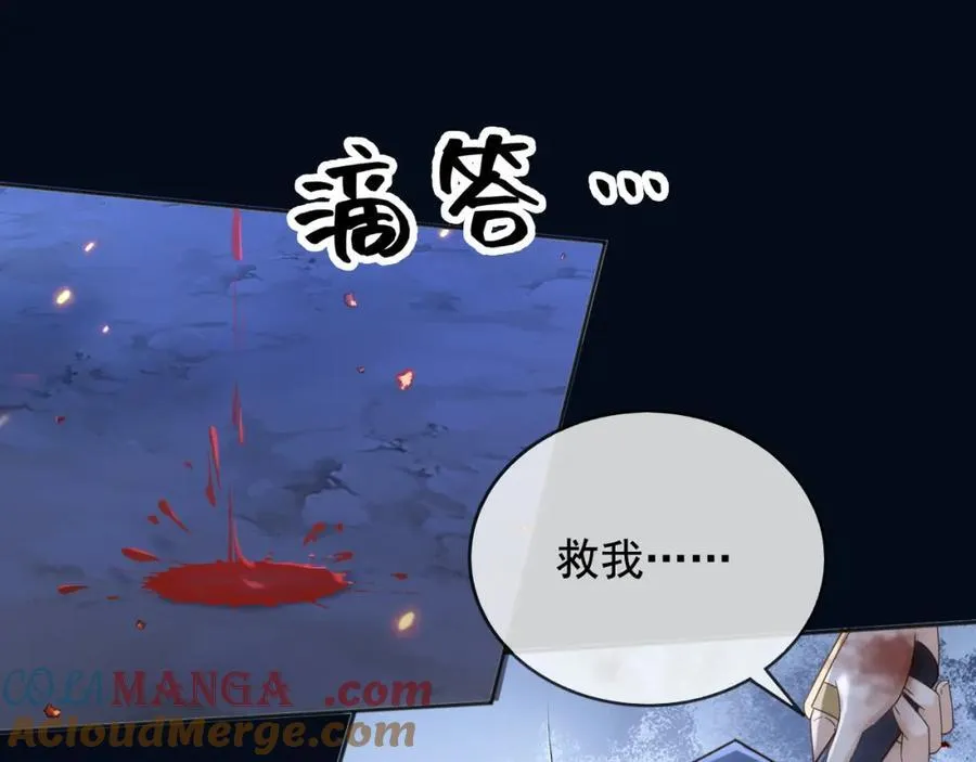 99救我，否则他陪我死 第10页