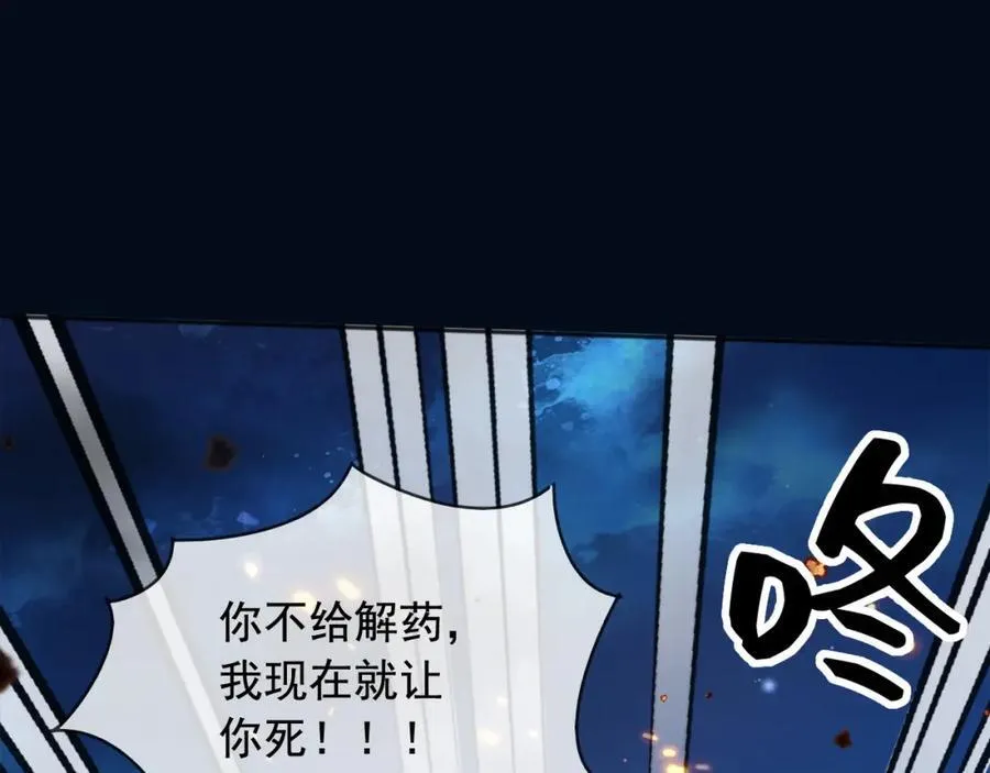 99救我，否则他陪我死 第35页