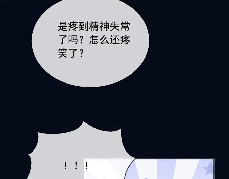 99救我，否则他陪我死 第51页