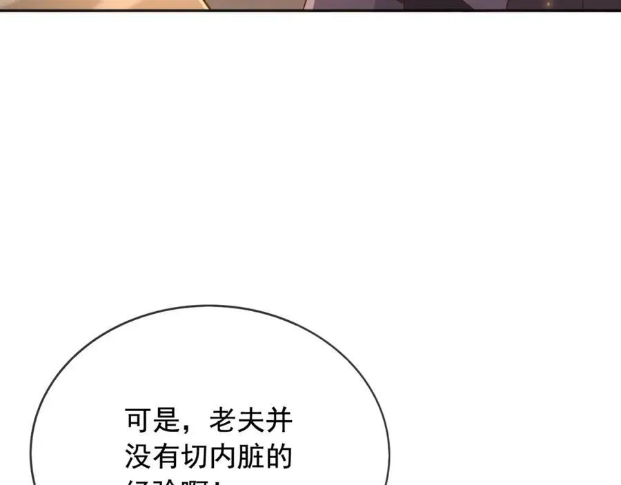 100手术 第76页