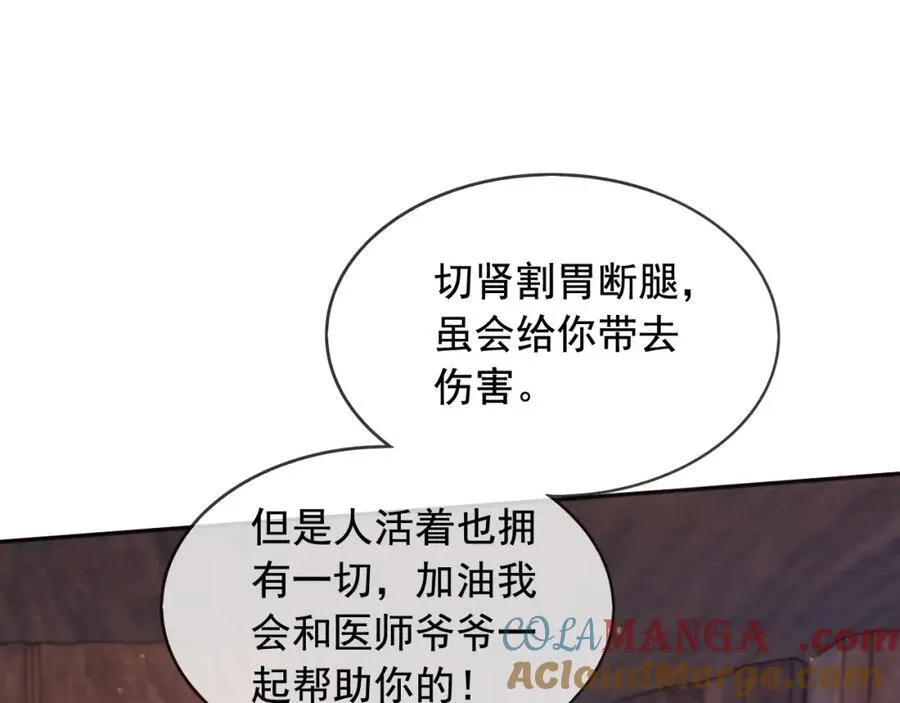100手术 第85页