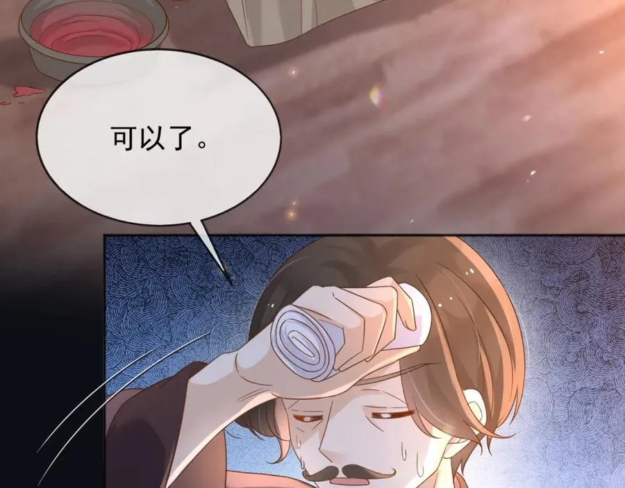 101他会活下去的 第7页