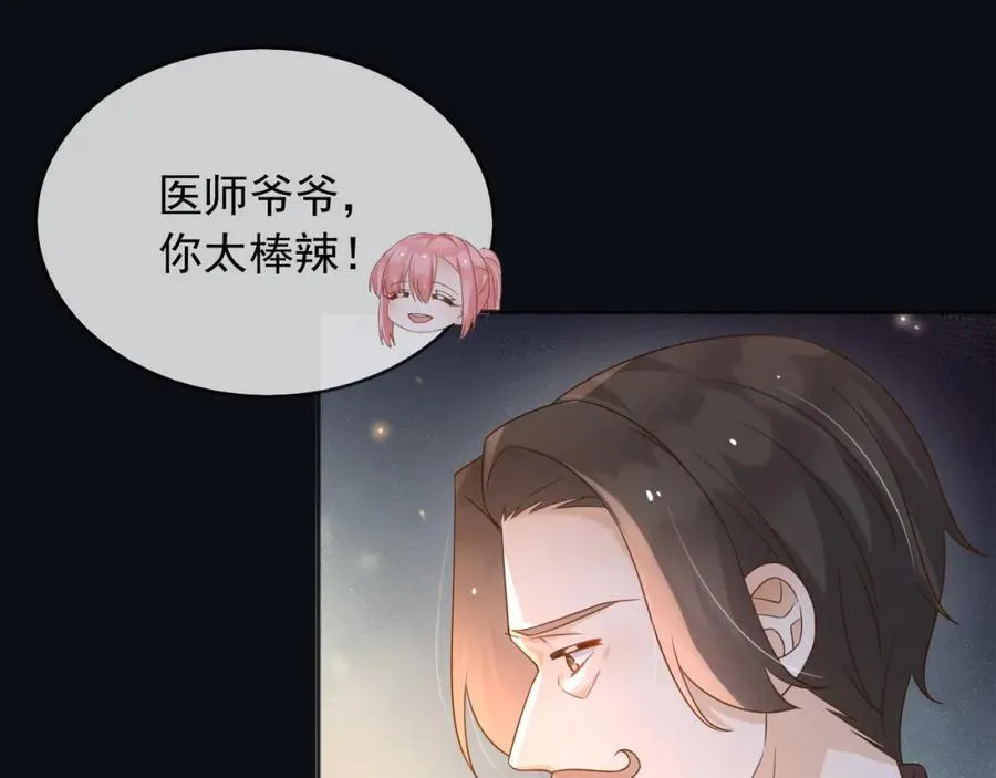 101他会活下去的 第10页